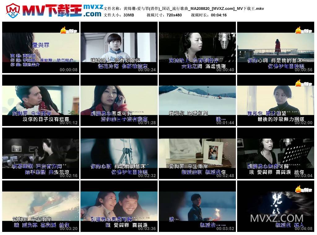 黄绮珊-爱与罪(消伴)_国语_流行歌曲_MA208820